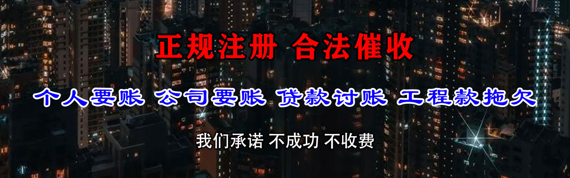 昌邑催收公司